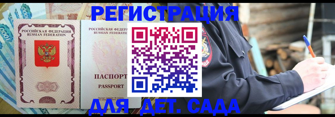 прописка ребенка в Урайе