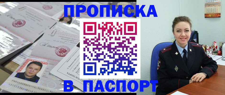 временная регистрация 2025 в Урайе